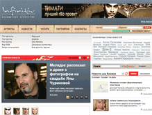 Tablet Screenshot of infinitiv.ru